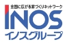 全国に広がる家づくりネットワーク INOS イノスグループ