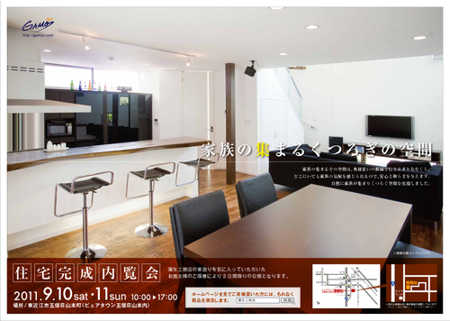 201109Flyer