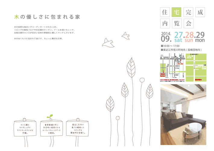 201409Flyer