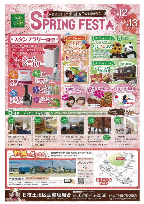 201603Flyer