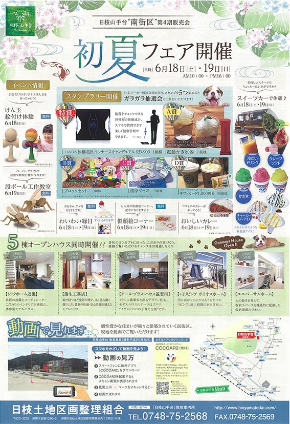 201606Flyer