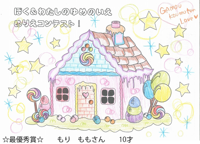 gpMoriMomo-san2